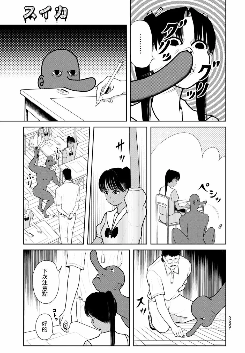 第08话 第9页