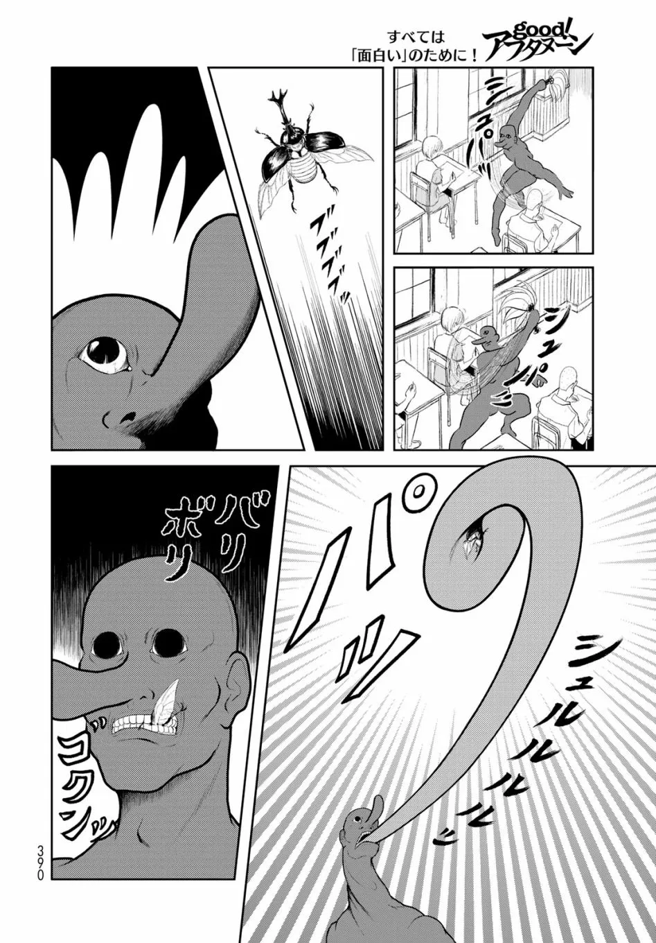 第08话 第10页