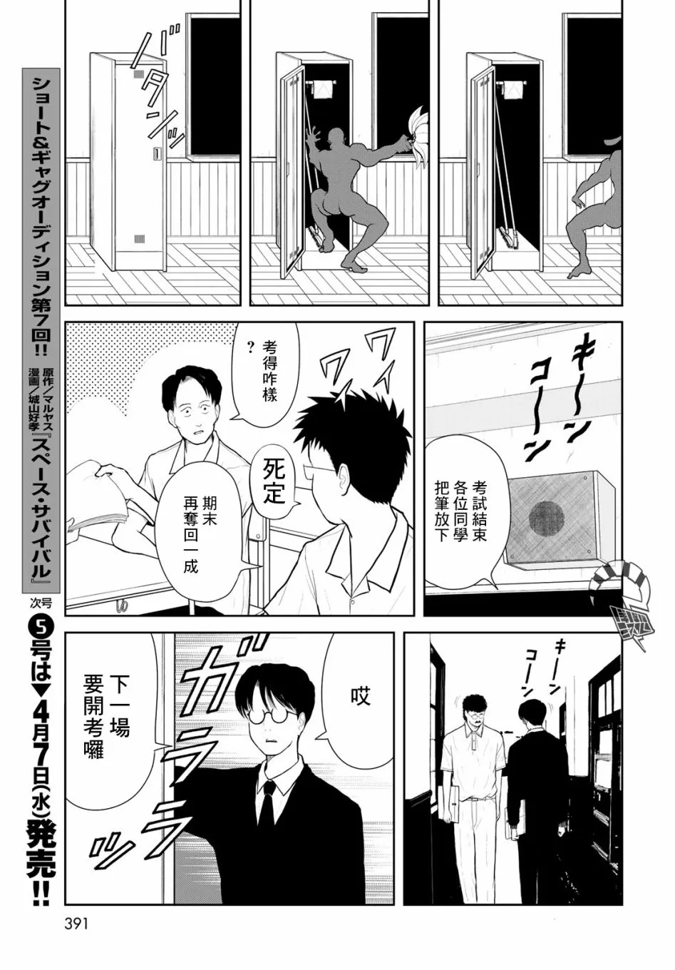 第08话 第11页