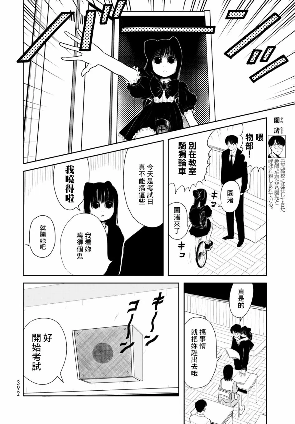 第08话 第12页