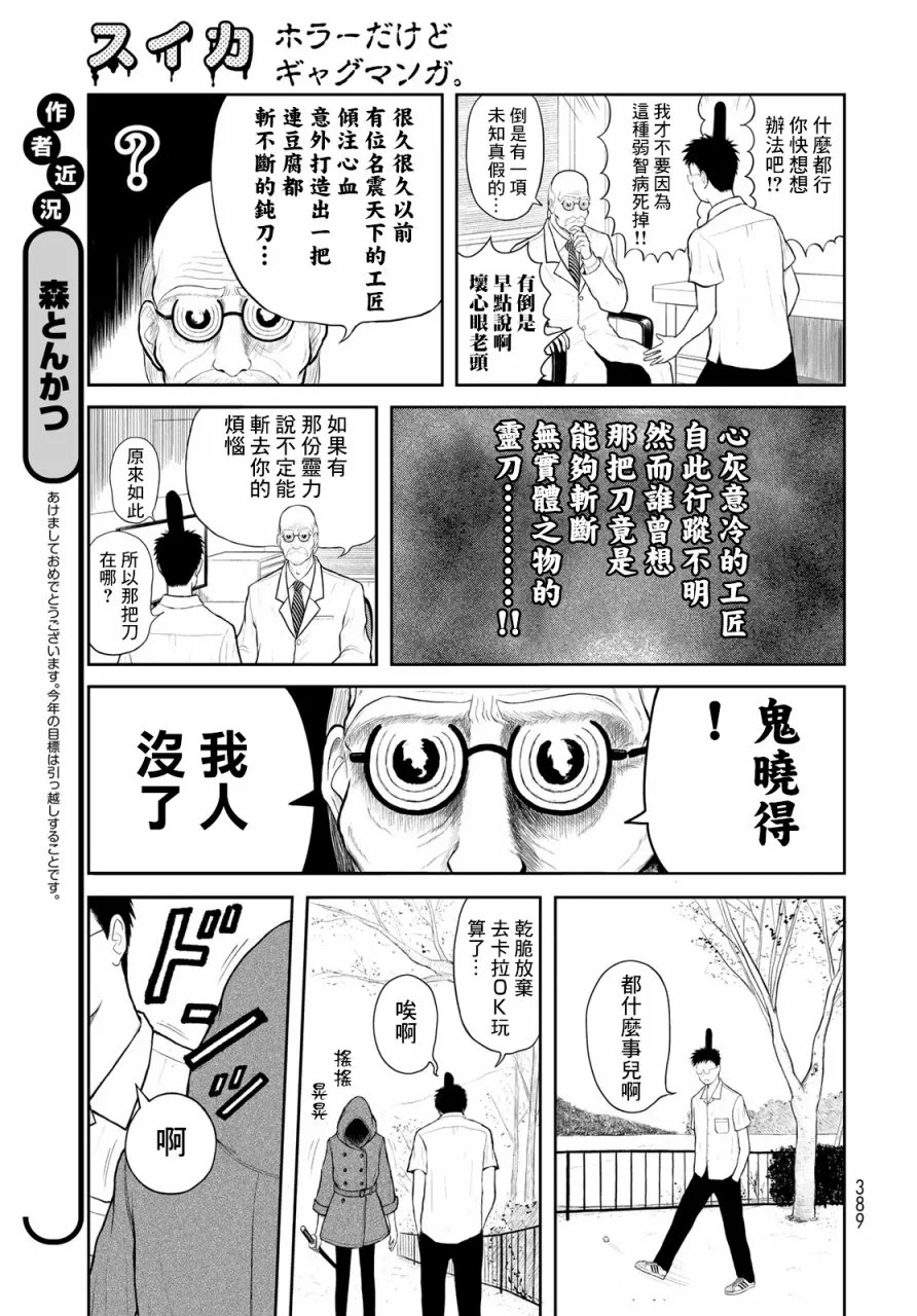第06话 第5页