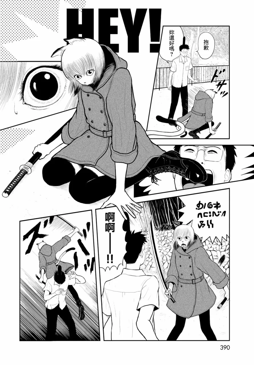 第06话 第6页