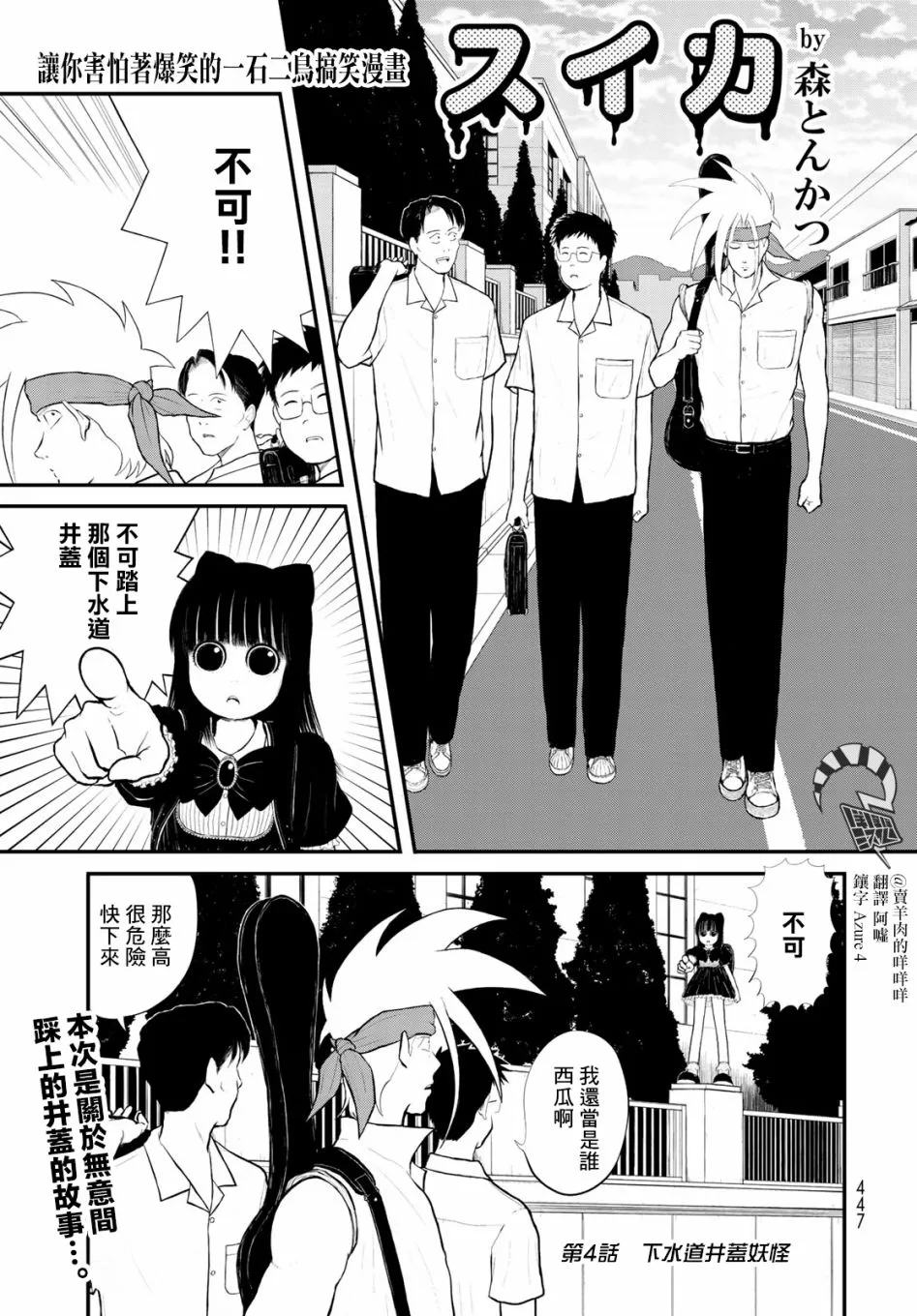 第04话 第1页
