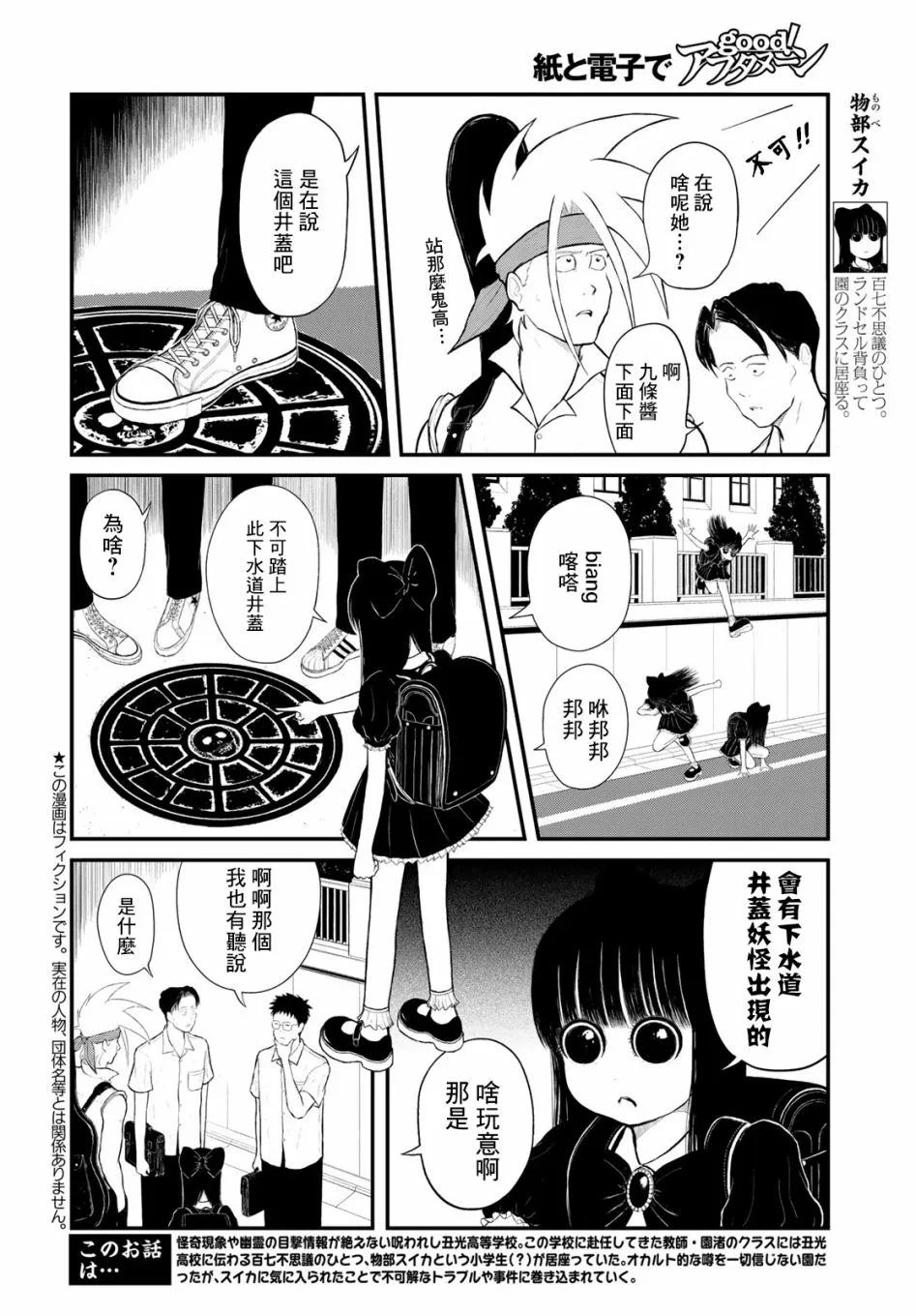第04话 第2页