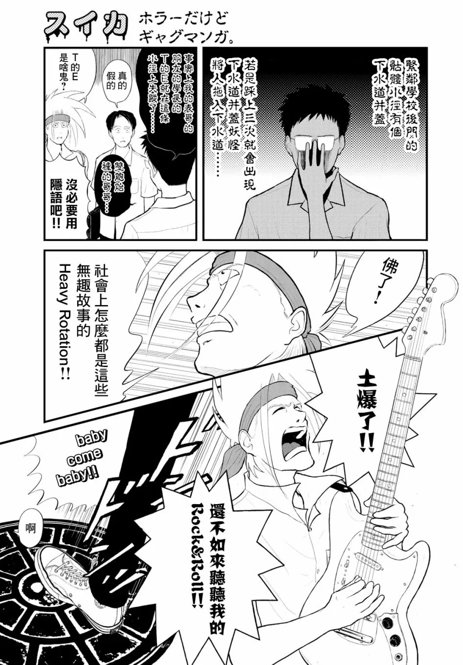 第04话 第3页