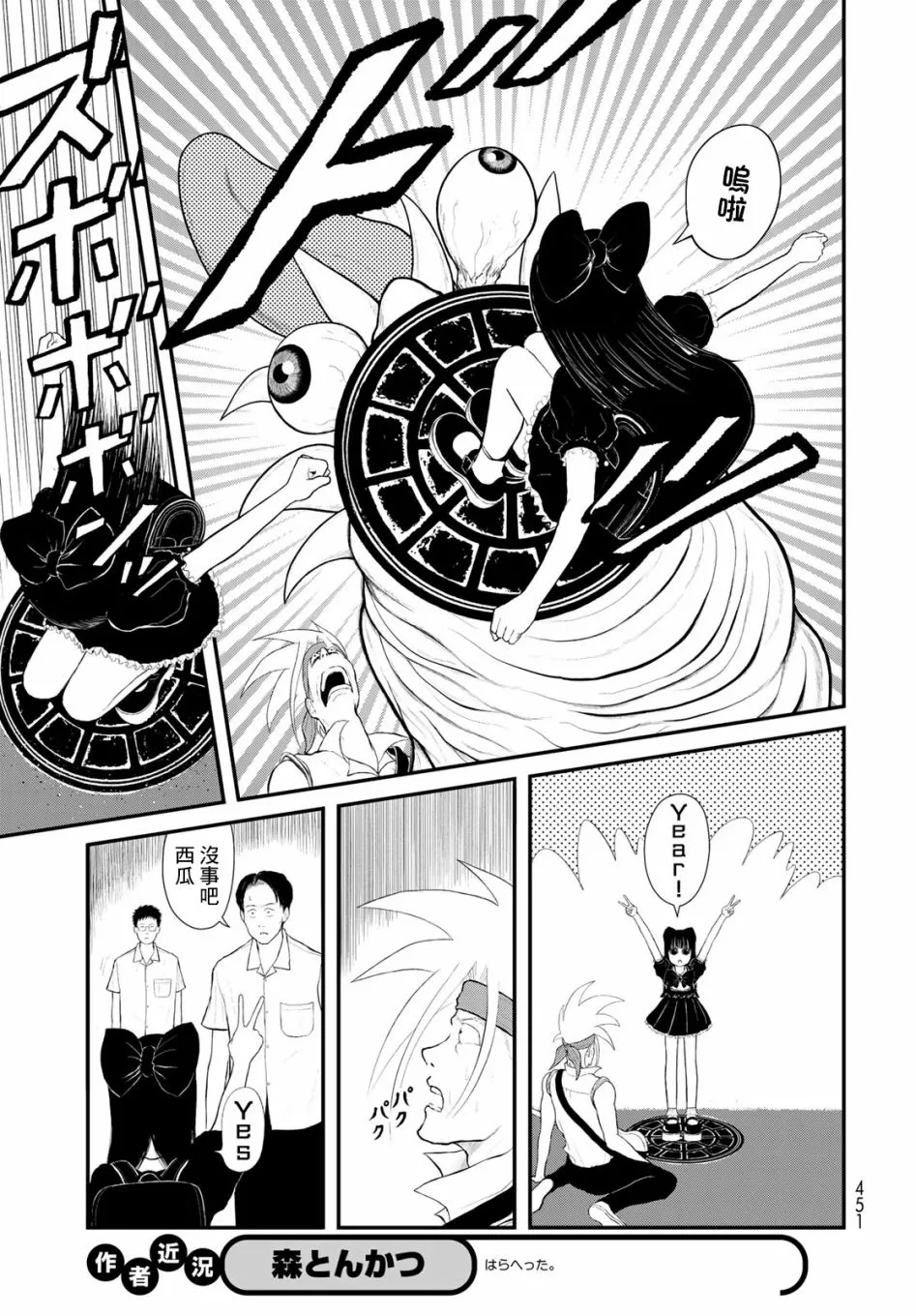 第04话 第5页