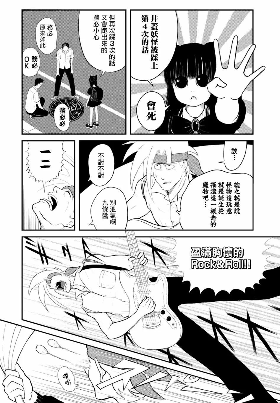 第04话 第6页