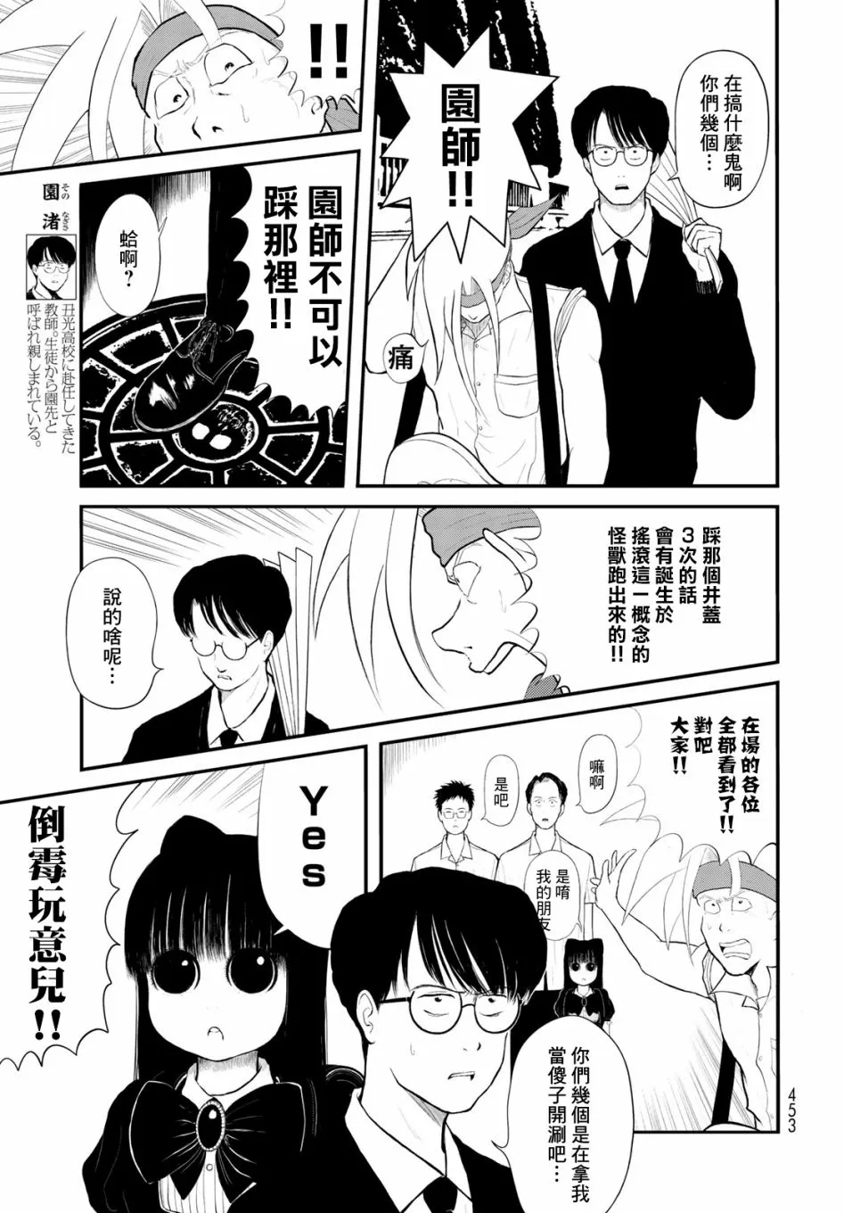 第04话 第7页