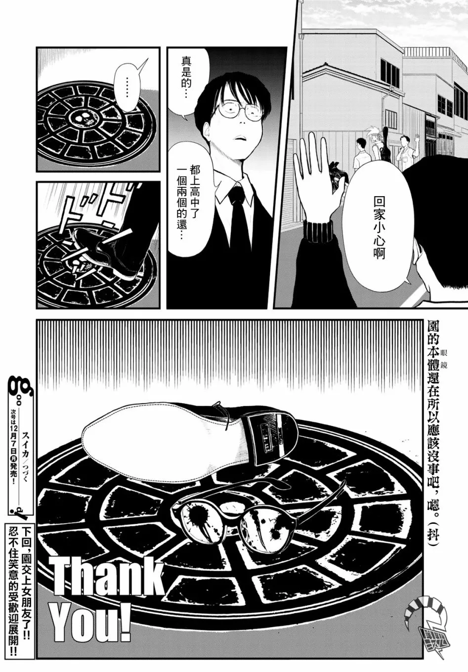 第04话 第8页
