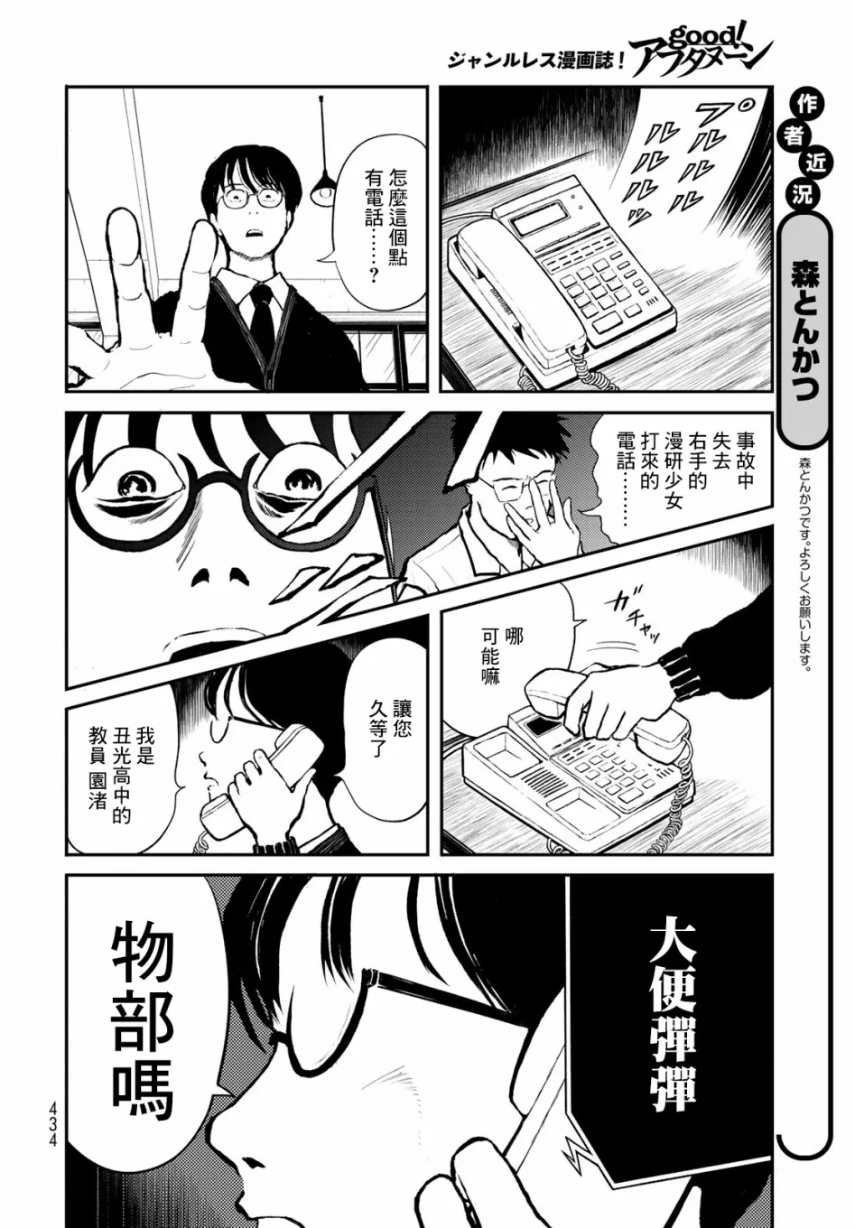 第01话 第10页