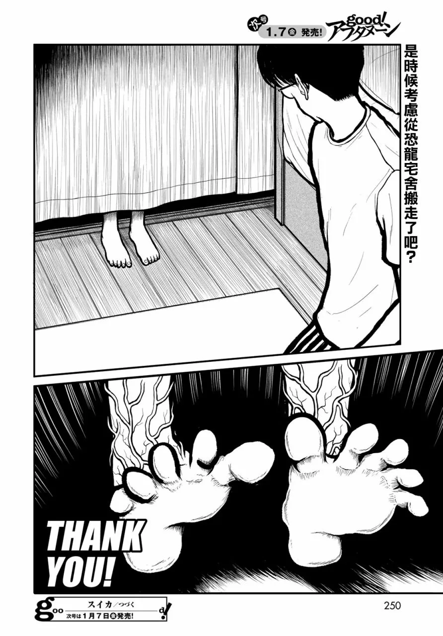 第17话 第10页