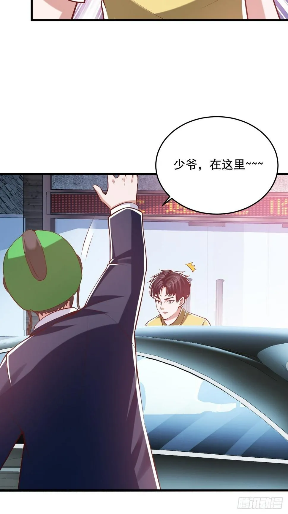 请神容易送神难 第45页