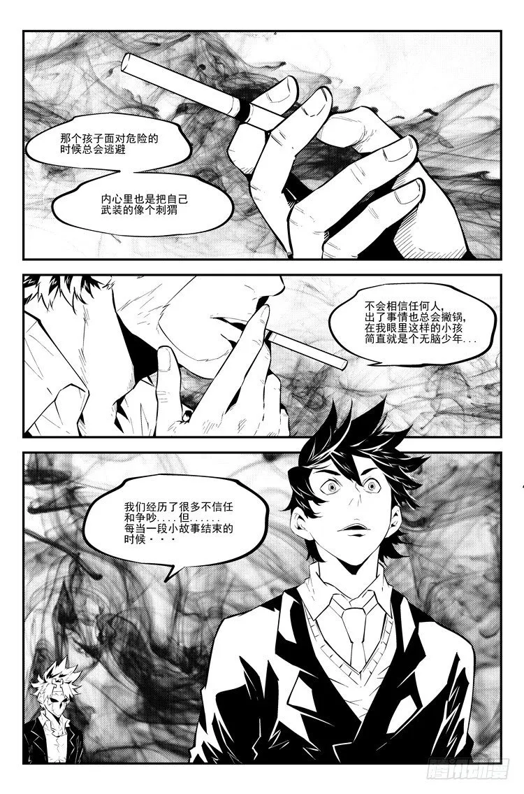 第九十五话 替我活着 第3页