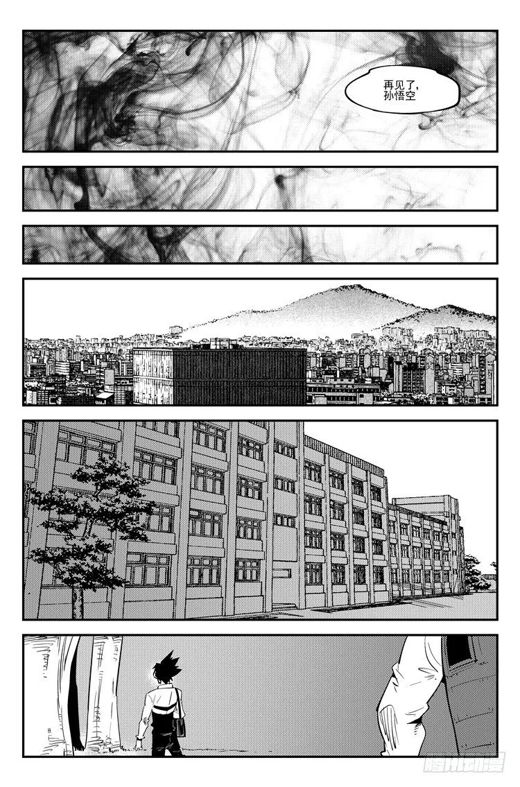 第九十五话 替我活着 第7页
