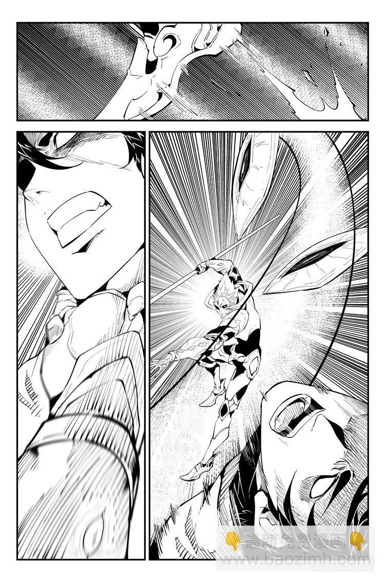 第九十二话 正面交锋 第8页