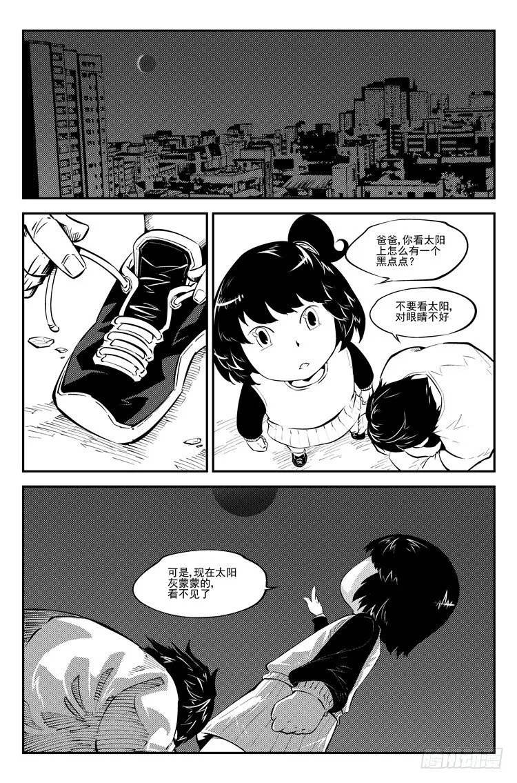 第八十二话 天降梦魇 第2页