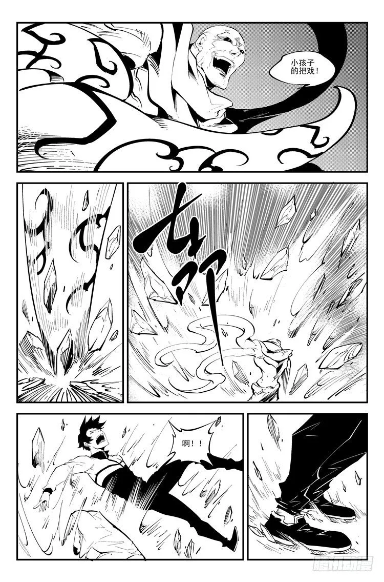 第八十二话 天降梦魇 第8页