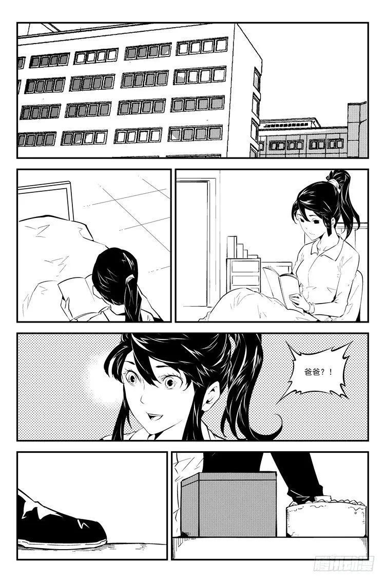 第八十话 小予生日 第4页