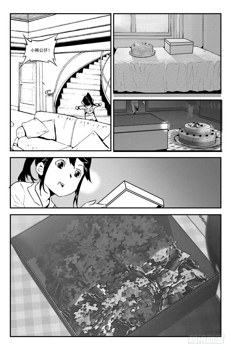 第八十话 小予生日 第8页