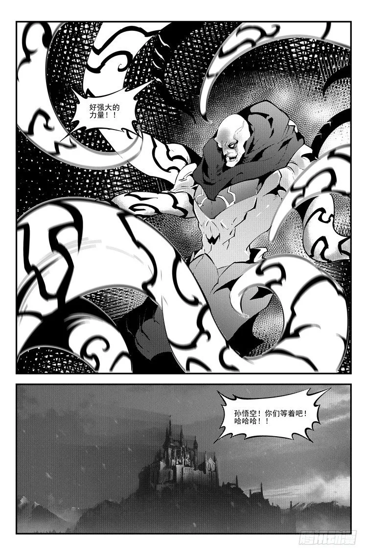 第七十九话 灭世前夕 第8页