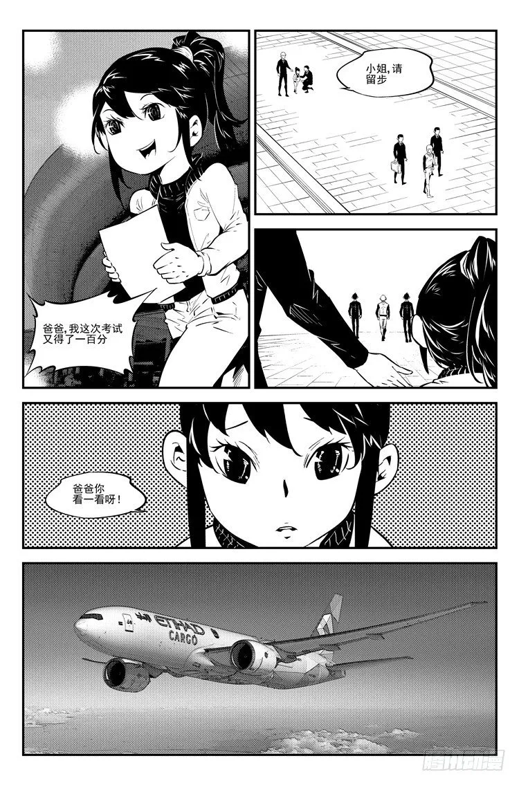 第七十八话 医院探病 第2页