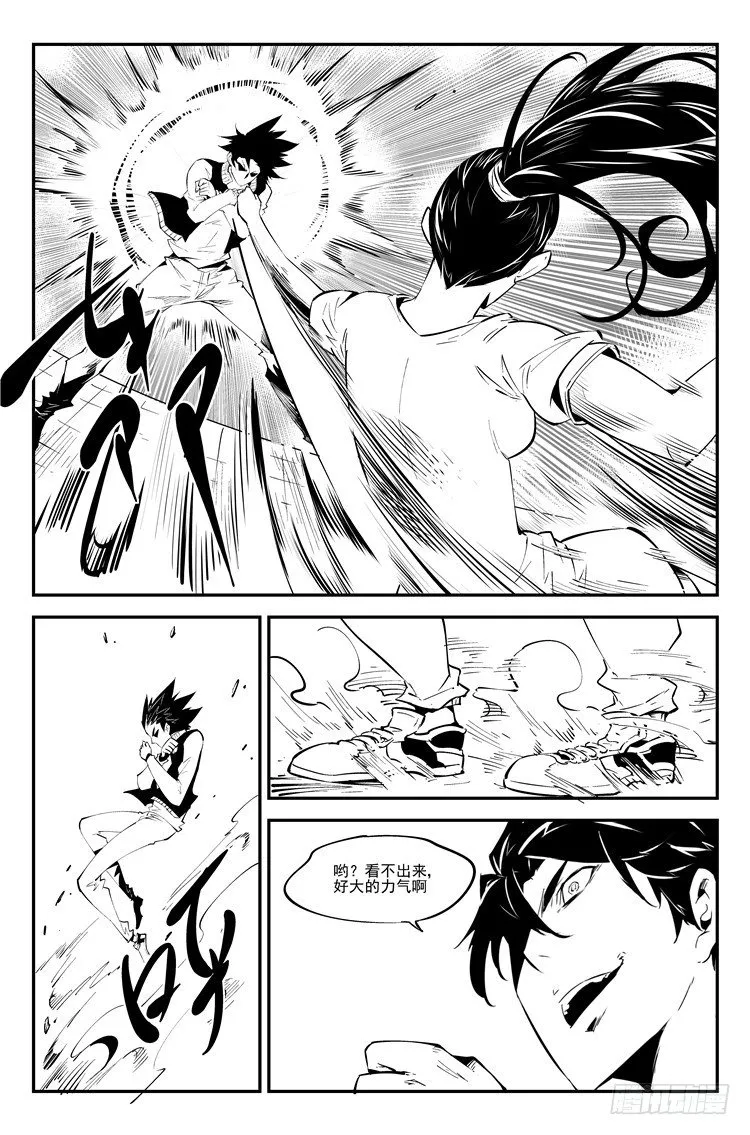 第七十三话 恕难从命 第5页