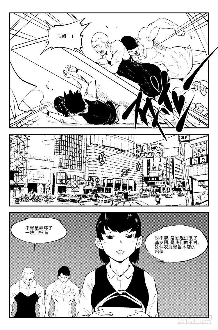 第七十二话 注生孤独 第4页