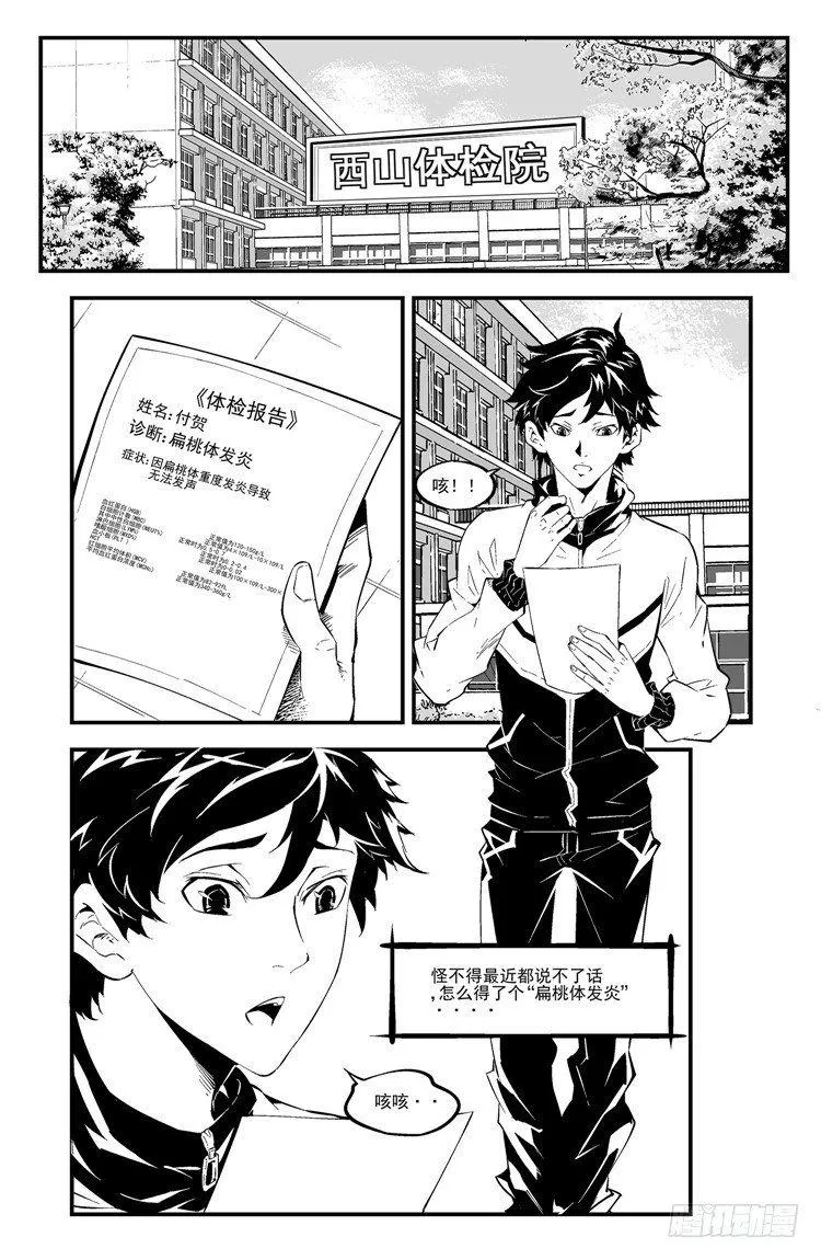 第三话 坠入尘世 第2页