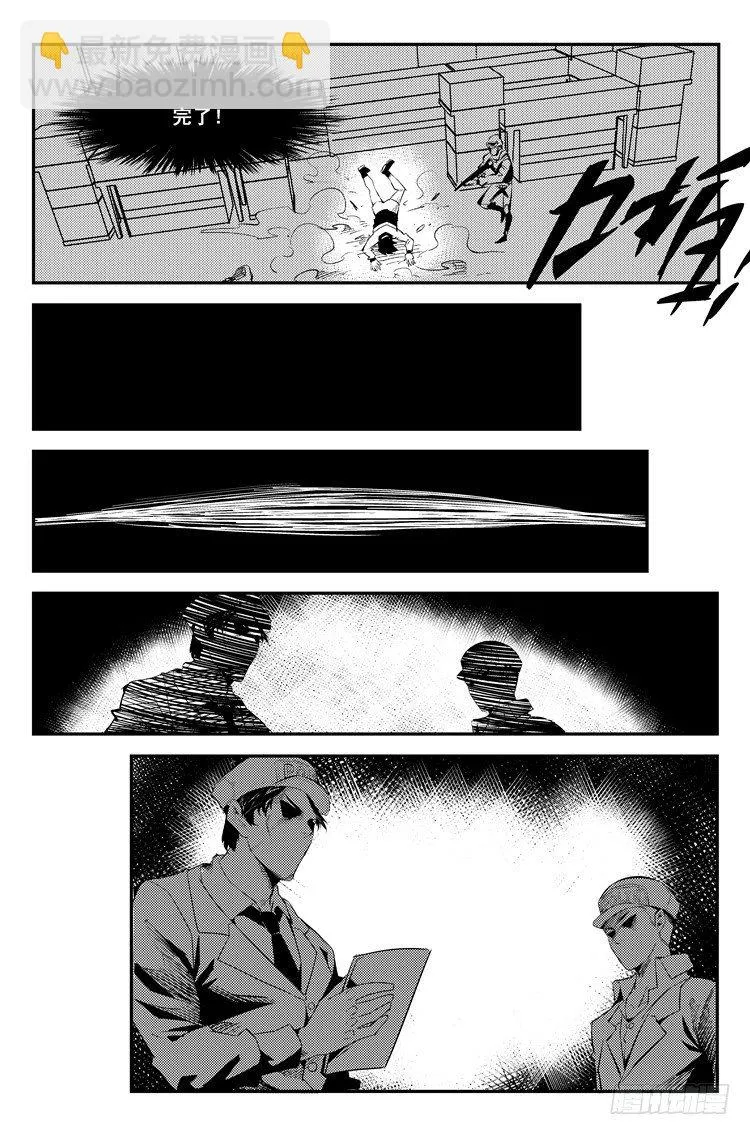 第八话 如梦初醒 第6页