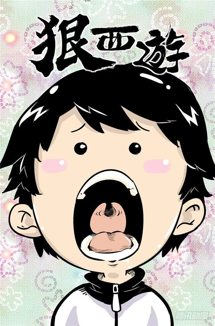 第十话 狭路相逢 第1页
