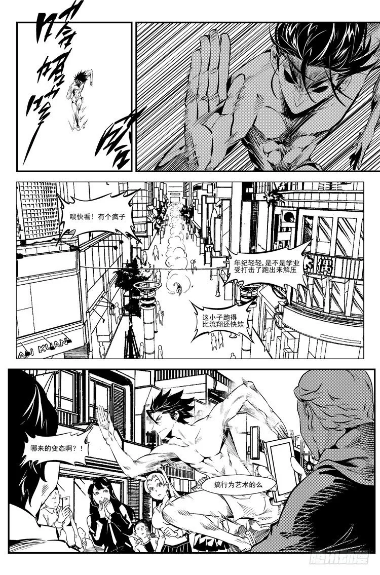 第十话 狭路相逢 第2页