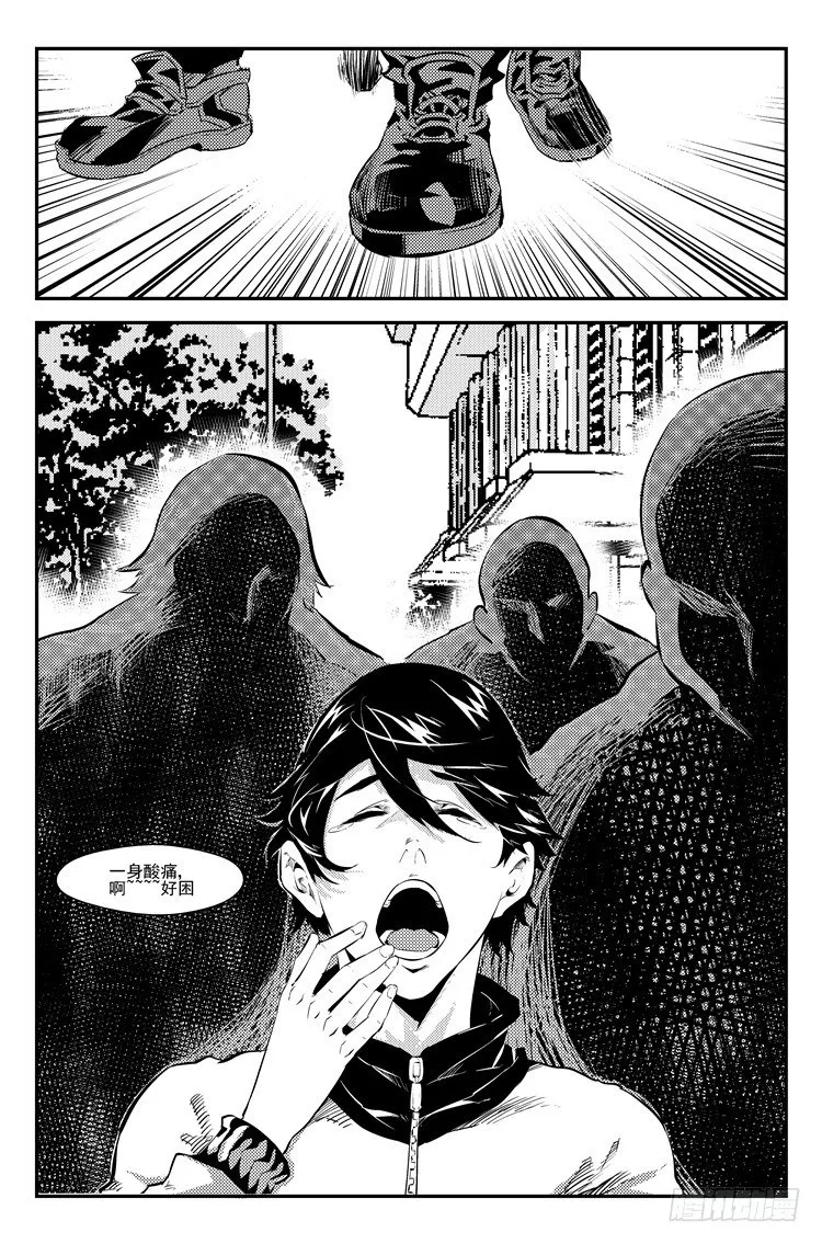 第十话 狭路相逢 第9页
