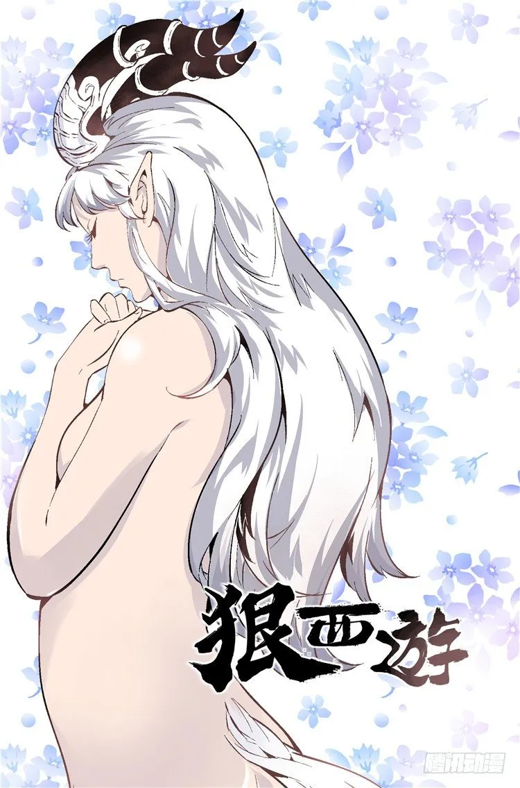 第十一话 街角偶遇 第1页