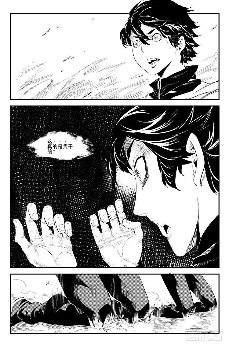 第十二话 活子下落 第3页