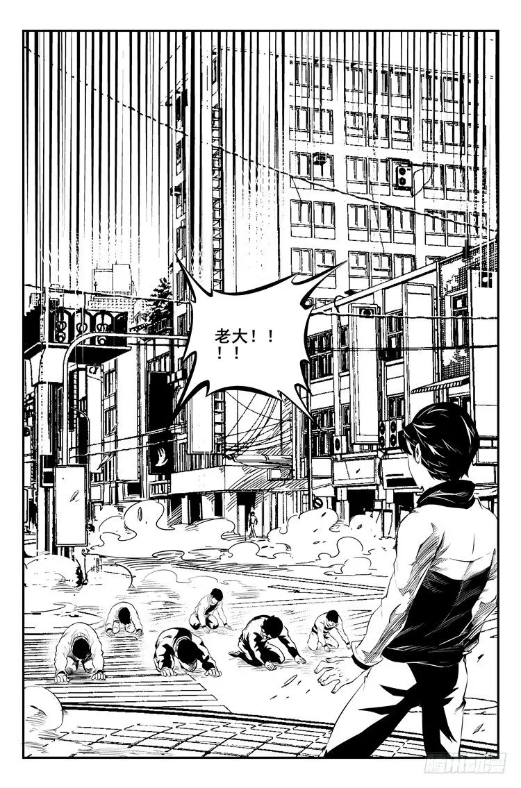 第十二话 活子下落 第4页