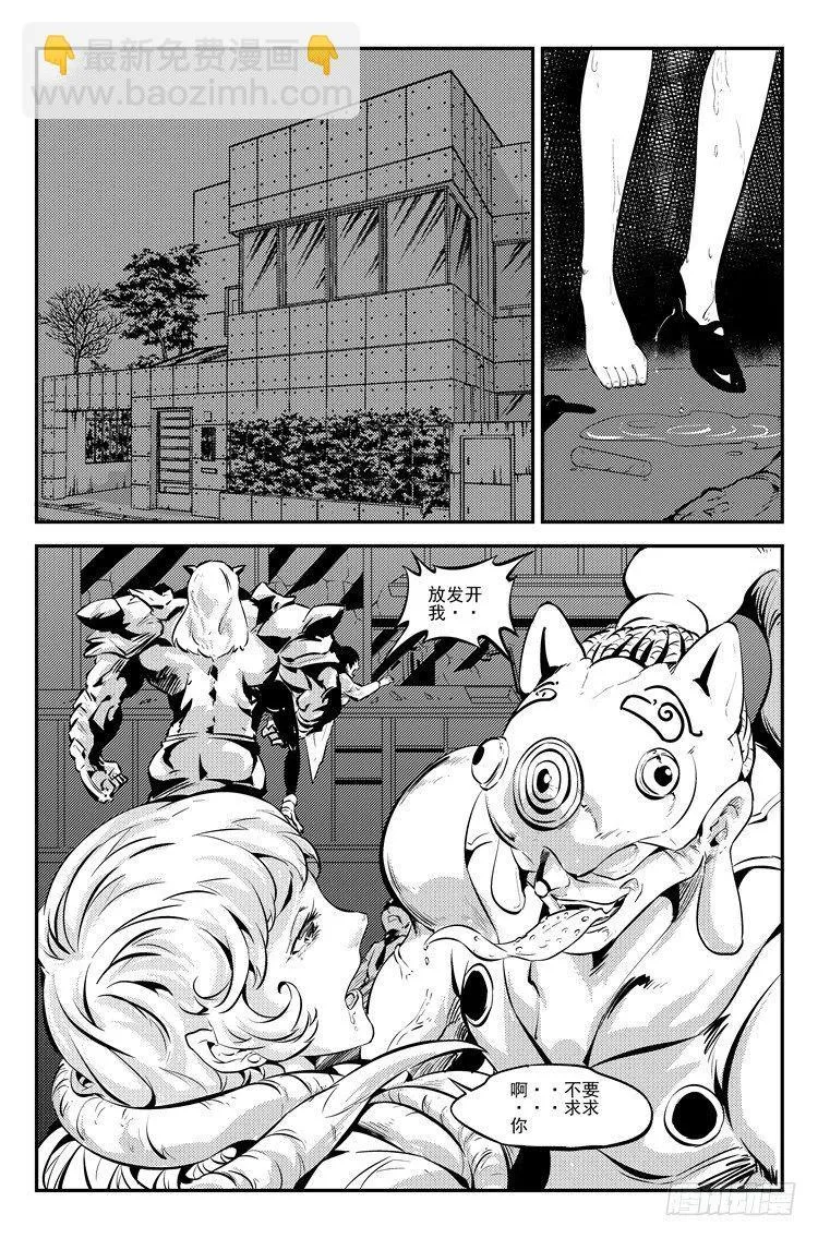 第十二话 活子下落 第6页