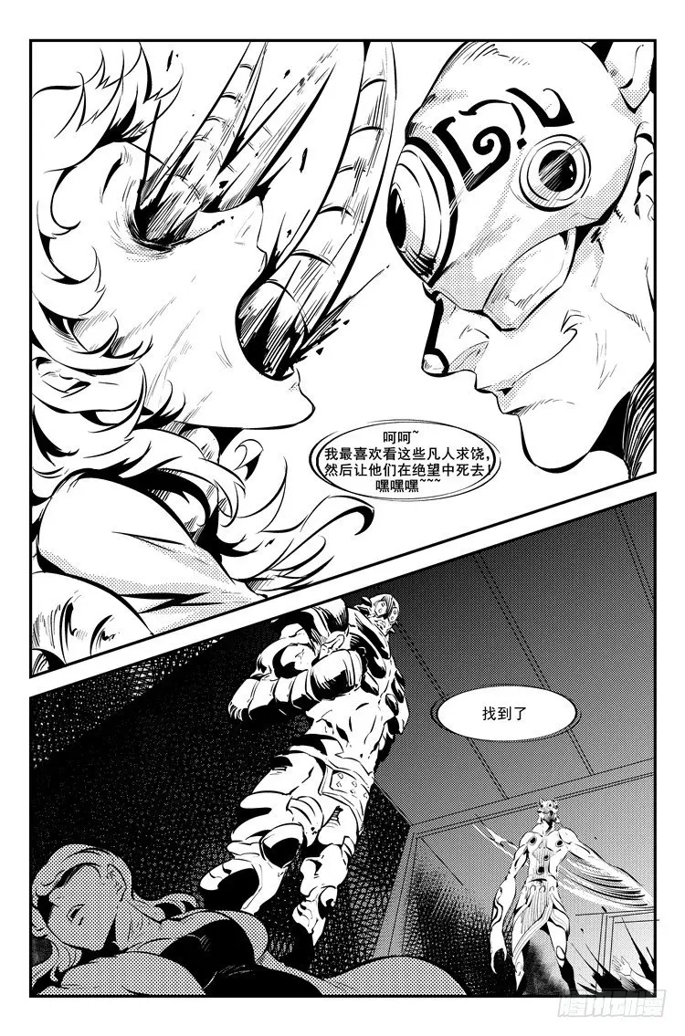 第十二话 活子下落 第7页