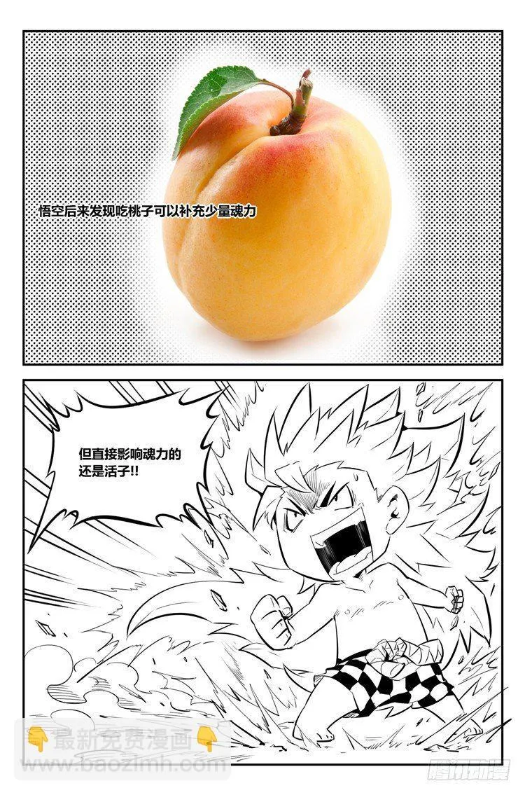 番外 疑难解答 第8页