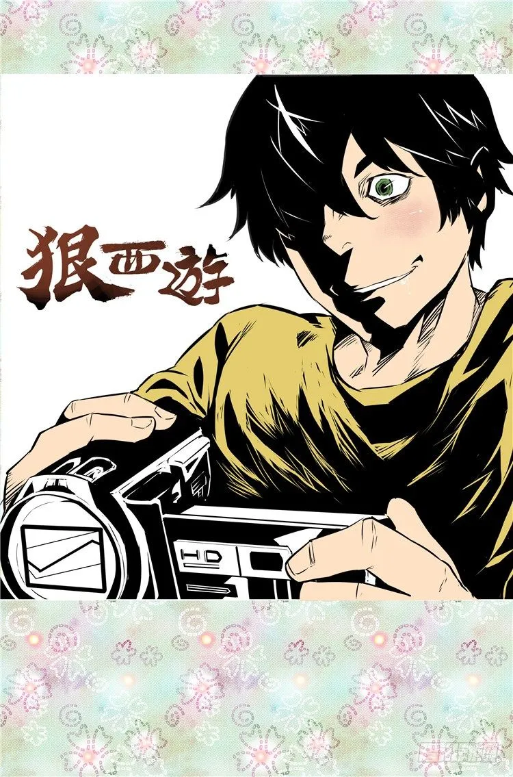 第十三话 莫名其妙 第1页