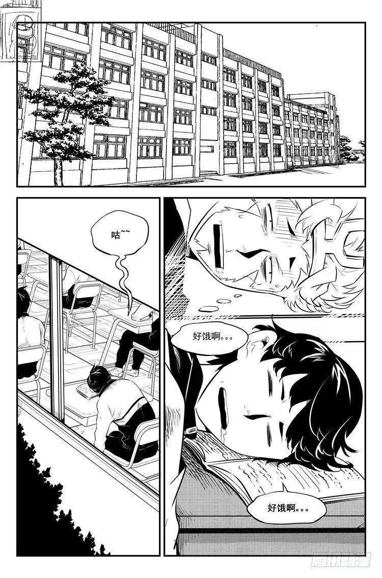 第十三话 莫名其妙 第2页