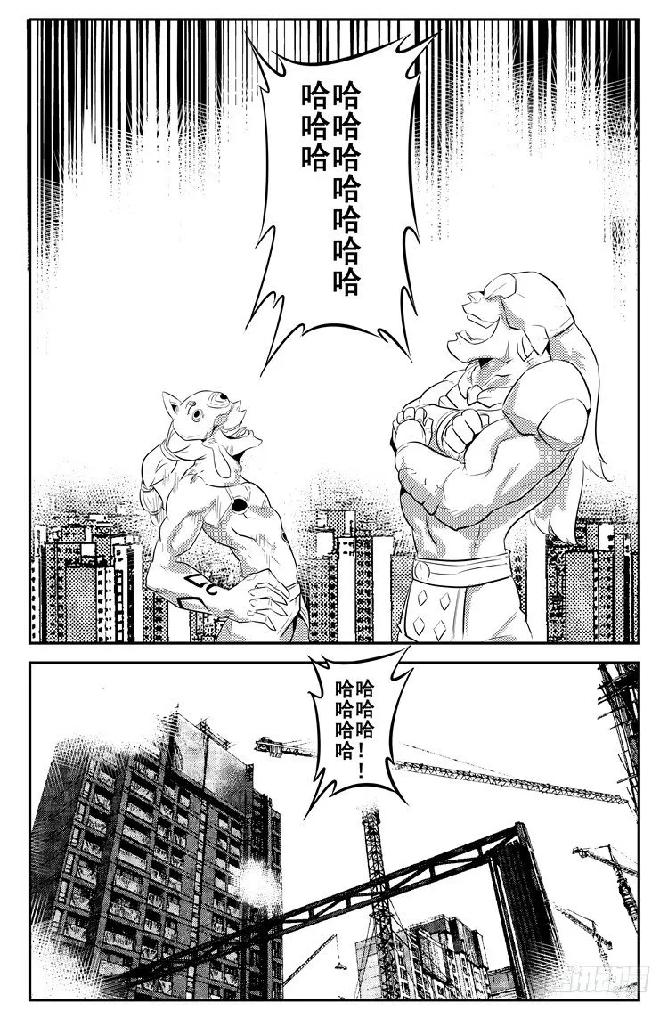 第十四话 引猴出洞 第9页