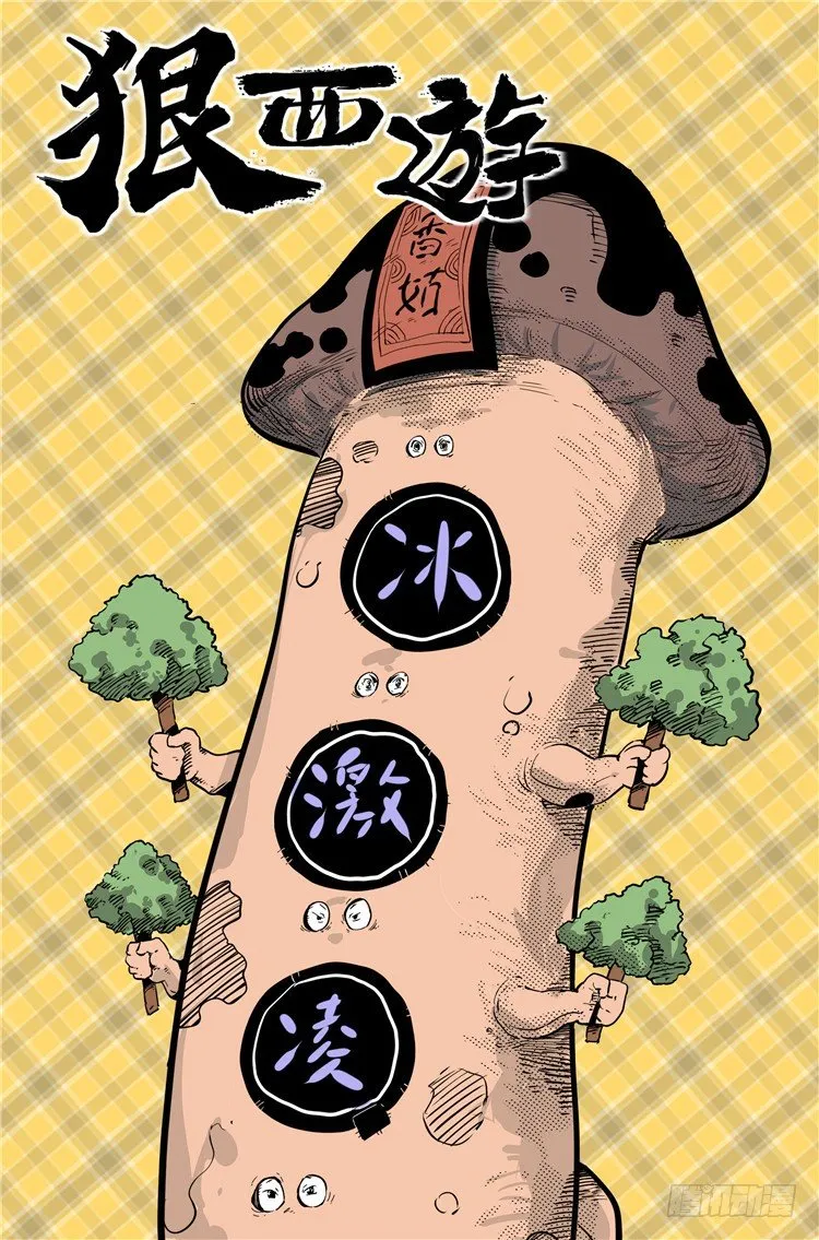 第十五话 千里追爱 第1页