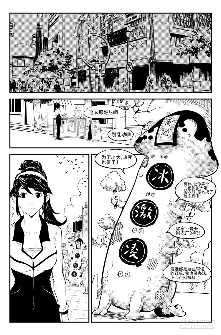 第十五话 千里追爱 第2页