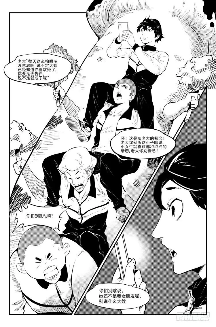 第十五话 千里追爱 第3页