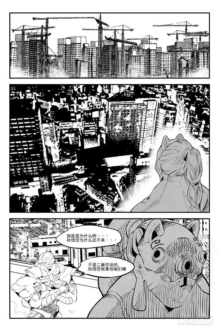 第十五话 千里追爱 第5页