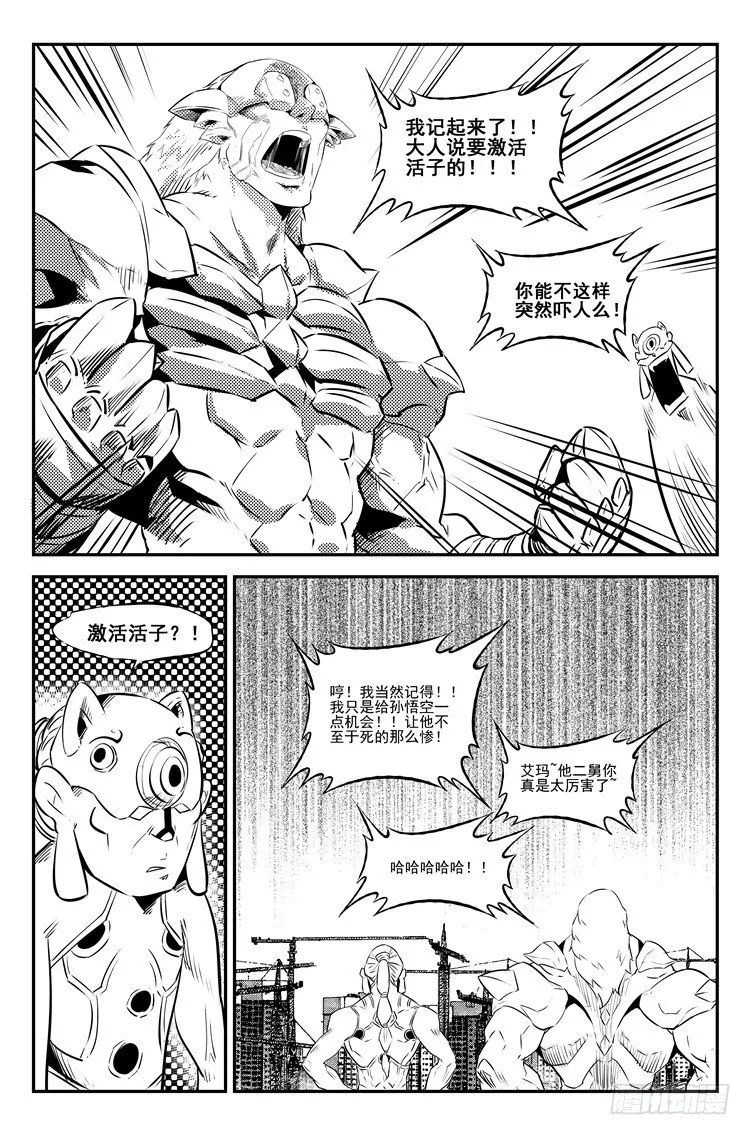 第十五话 千里追爱 第7页