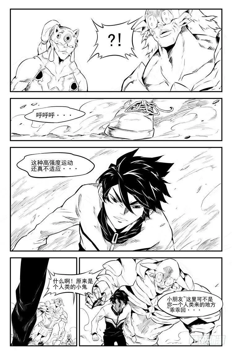 第十六话 一触即发 第4页
