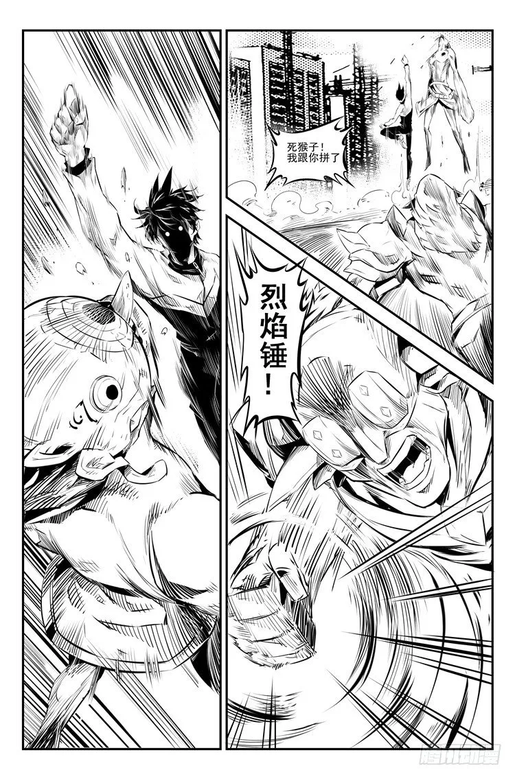第十八话 绝地反击 第3页