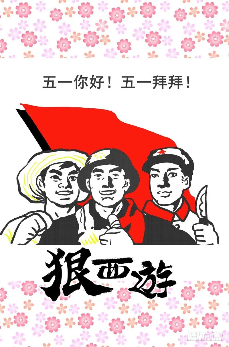第二十话 落荒而逃 第1页