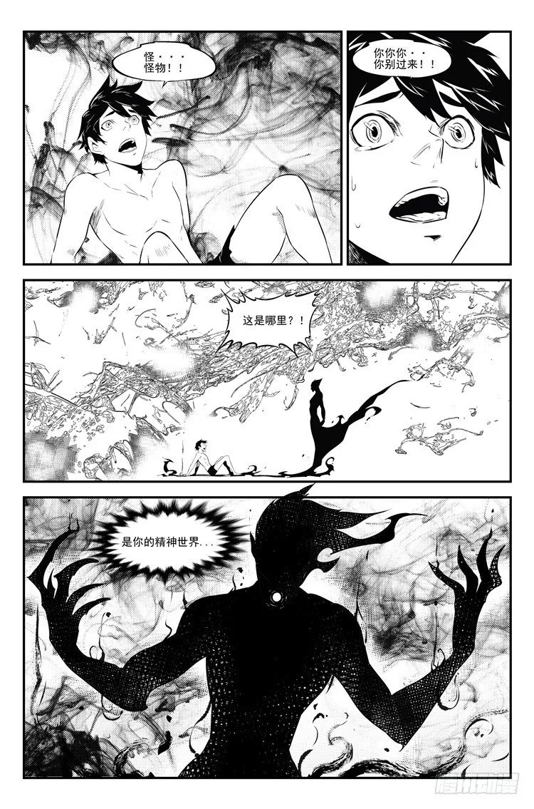 第二十二话 身体交易 第5页